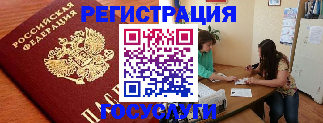 прописка для кредита в Астрахани