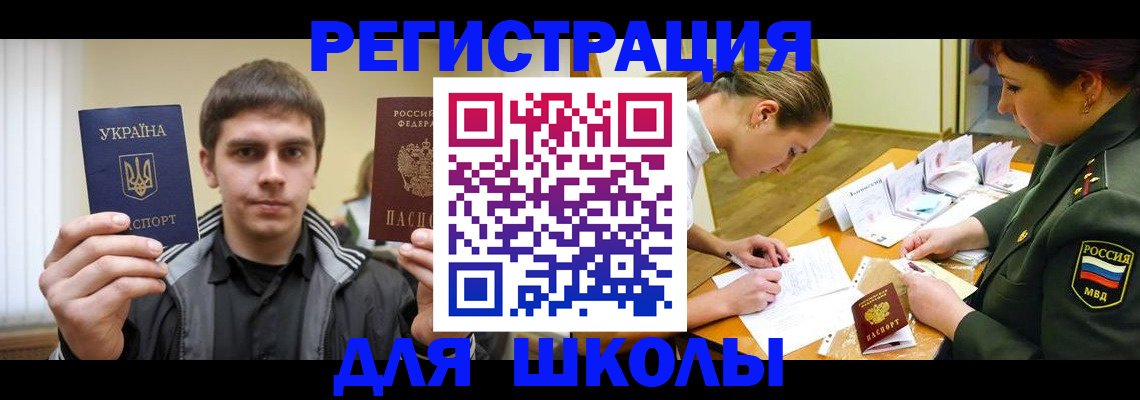 временная регистрация недорого в Астрахани