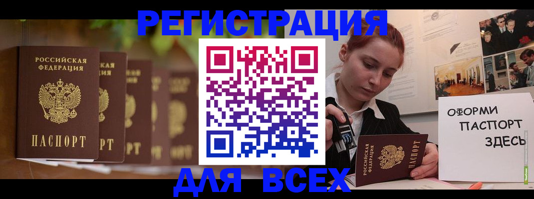 прописка в квартире в Астрахани