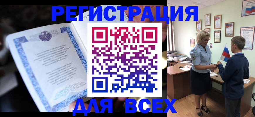 регистрация для дет. сада в Астрахани