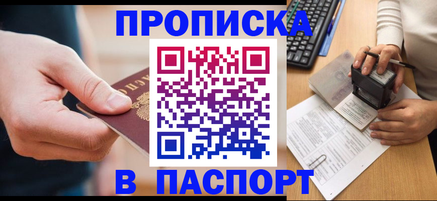 регистрация для дет. сада в Астрахани