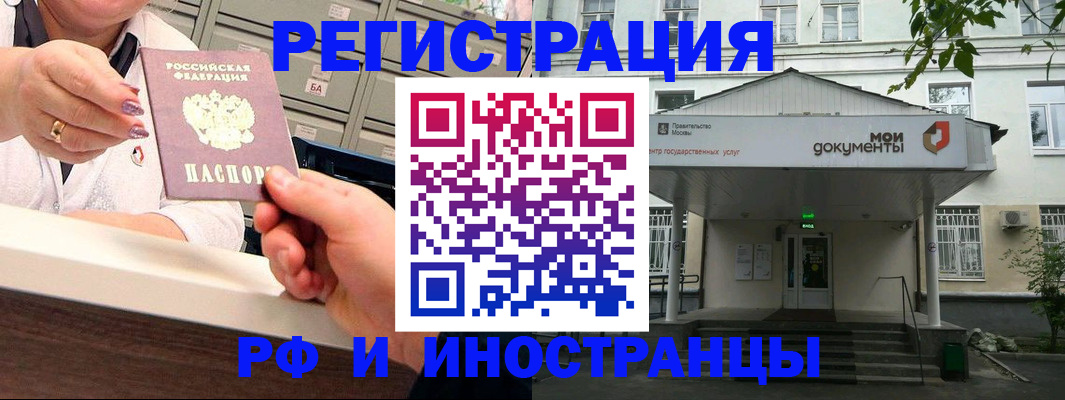прописка от собственника в Астрахани