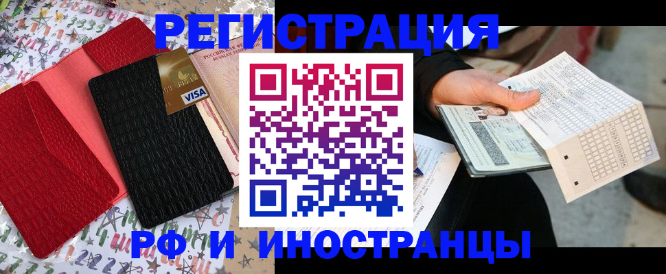временная регистрация госуслуги в Астрахани